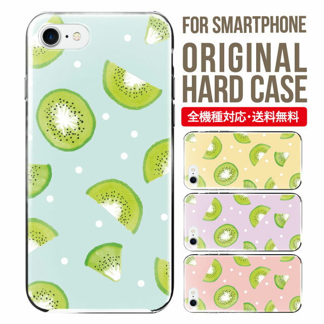 Rakuten - スマホケース ハード 全機種対応 iPhone17 ケース iPhone air iphone16e 16pro iphone16 iphone15 14 13 mini pro Max カバー iPhone SE 第3世代 携帯ケース oppo reno 11a 9a AQUOS wish5 wish4 sense9 snese8 sense7 Galaxy a53 s25 s24 xperia 10 5 iv vi
