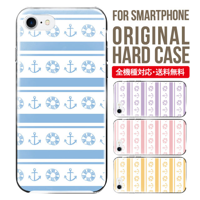 スマホケース ハード 全機種対応 iPhone16 ケース 16pro iphone15 iphone14 iphone13 mini pro Max カバー iPhone SE 第3世代 携帯ケース iPhone 11 iPhone8 oppo reno 11a 9a AQUOS wish3 wish4 sense8 snese7 sense6 Galaxy a53 s24 s23 xperia 10 5 iv vi