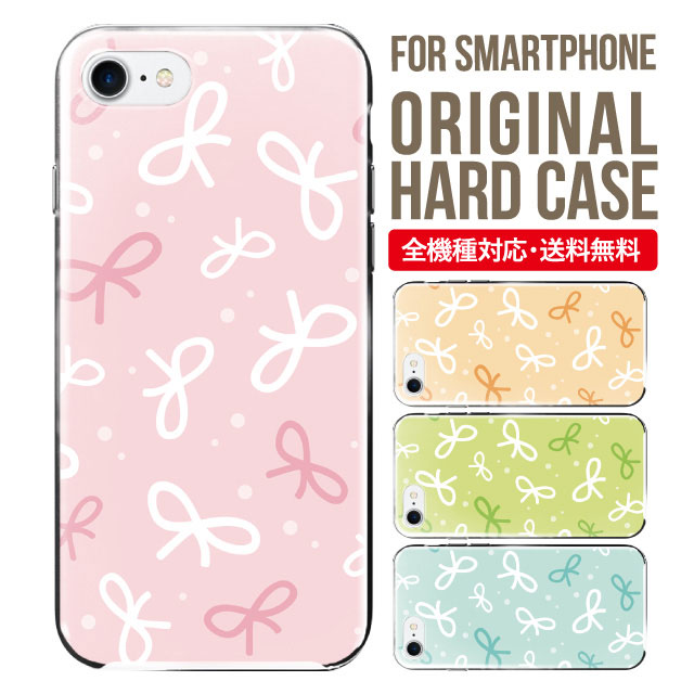 乐天商城 - スマホケース ハード 全機種対応 iPhone17 ケース iPhone air iphone16e 16pro iphone16 iphone15 14 13 mini pro Max カバー iPhone SE 第3世代 携帯ケース oppo reno 11a 9a AQUOS wish5 wish4 sense9 snese8 sense7 Galaxy a53 s25 s24 xperia 10 5 iv vi