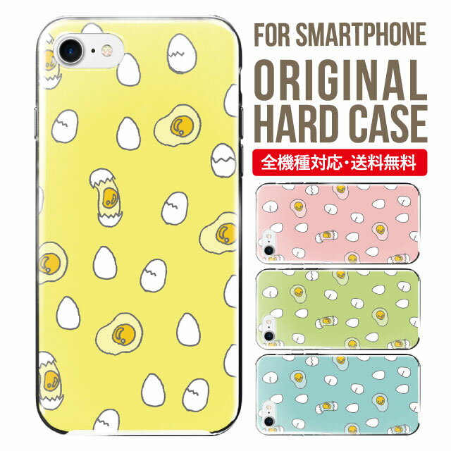 乐天商城 - スマホケース ハード 全機種対応 iPhone17 ケース iPhone air iphone16e 16pro iphone16 iphone15 14 13 mini pro Max カバー iPhone SE 第3世代 携帯ケース oppo reno 11a 9a AQUOS wish5 wish4 sense9 snese8 sense7 Galaxy a53 s25 s24 xperia 10 5 iv vi