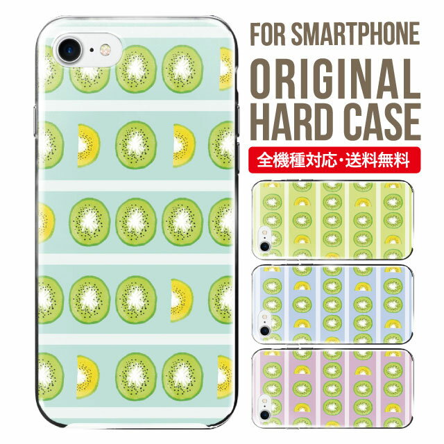 乐天商城 - スマホケース ハード 全機種対応 iPhone17 ケース iPhone air iphone16e 16pro iphone16 iphone15 14 13 mini pro Max カバー iPhone SE 第3世代 携帯ケース oppo reno 11a 9a AQUOS wish5 wish4 sense9 snese8 sense7 Galaxy a53 s25 s24 xperia 10 5 iv vi