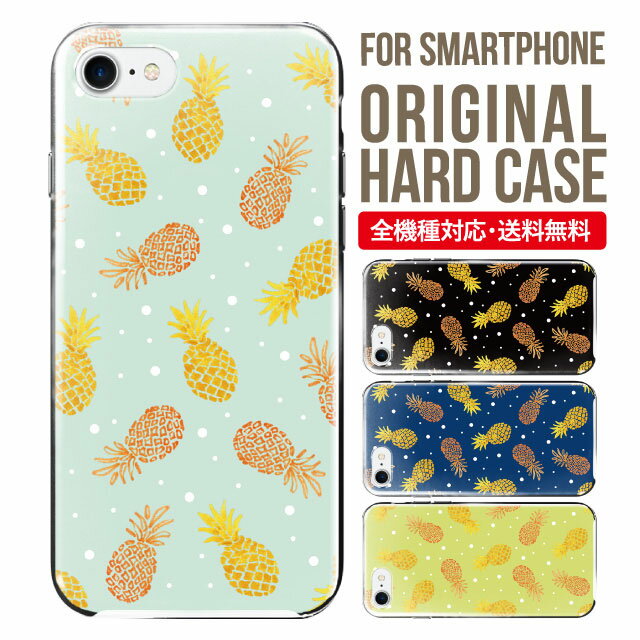 樂天商城 - スマホケース ハード 全機種対応 iPhone17 ケース iPhone air iphone16e 16pro iphone16 iphone15 14 13 mini pro Max カバー iPhone SE 第3世代 携帯ケース oppo reno 11a 9a AQUOS wish5 wish4 sense9 snese8 sense7 Galaxy a53 s25 s24 xperia 10 5 iv vi