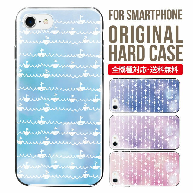 iphone 4s - スマホケース ハード 全機種対応 iPhone17 ケース iPhone air iphone16e 16pro iphone16 iphone15 14 13 mini pro Max カバー iPhone SE 第3世代 携帯ケース oppo reno 11a 9a AQUOS wish5 wish4 sense9 snese8 sense7 Galaxy a53 s25 s24 xperia 10 5 iv vi