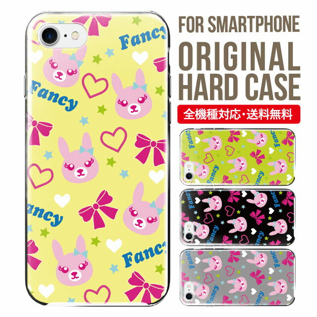 樂天商城 - スマホケース ハード 全機種対応 iPhone17 ケース iPhone air iphone16e 16pro iphone16 iphone15 14 13 mini pro Max カバー iPhone SE 第3世代 携帯ケース oppo reno 11a 9a AQUOS wish5 wish4 sense9 snese8 sense7 Galaxy a53 s25 s24 xperia 10 5 iv vi