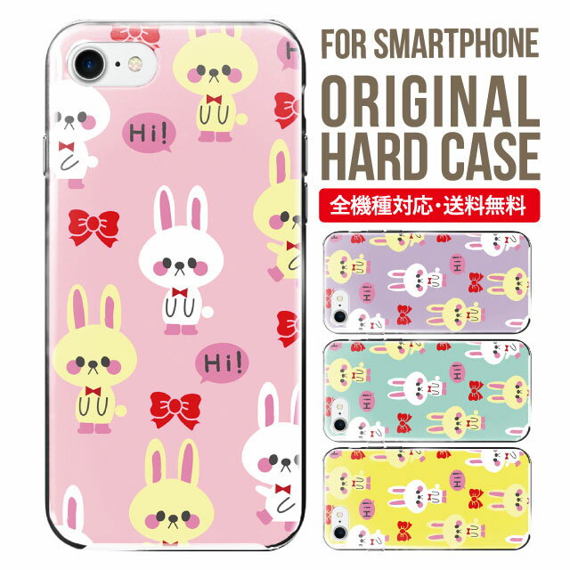 乐天商城 - スマホケース ハード 全機種対応 iPhone17 ケース iPhone air iphone16e 16pro iphone16 iphone15 14 13 mini pro Max カバー iPhone SE 第3世代 携帯ケース oppo reno 11a 9a AQUOS wish5 wish4 sense9 snese8 sense7 Galaxy a53 s25 s24 xperia 10 5 iv vi