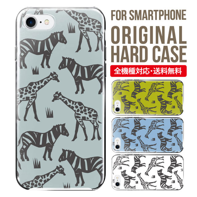 iphone 4s - スマホケース ハード 全機種対応 iPhone17 ケース iPhone air iphone16e 16pro iphone16 iphone15 14 13 mini pro Max カバー iPhone SE 第3世代 携帯ケース oppo reno 11a 9a AQUOS wish5 wish4 sense9 snese8 sense7 Galaxy a53 s25 s24 xperia 10 5 iv vi