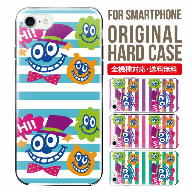 Rakuten - スマホケース ハード 全機種対応 iPhone17 ケース iPhone air iphone16e 16pro iphone16 iphone15 14 13 mini pro Max カバー iPhone SE 第3世代 携帯ケース oppo reno 11a 9a AQUOS wish5 wish4 sense9 snese8 sense7 Galaxy a53 s25 s24 xperia 10 5 iv vi