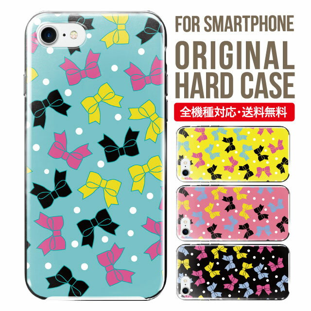 Rakuten - スマホケース ハード 全機種対応 iPhone17 ケース iPhone air iphone16e 16pro iphone16 iphone15 14 13 mini pro Max カバー iPhone SE 第3世代 携帯ケース oppo reno 11a 9a AQUOS wish5 wish4 sense9 snese8 sense7 Galaxy a53 s25 s24 xperia 10 5 iv vi
