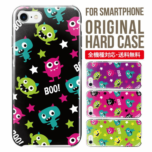 iphone 4s - スマホケース ハード 全機種対応 iPhone17 ケース iPhone air iphone16e 16pro iphone16 iphone15 14 13 mini pro Max カバー iPhone SE 第3世代 携帯ケース oppo reno 11a 9a AQUOS wish5 wish4 sense9 snese8 sense7 Galaxy a53 s25 s24 xperia 10 5 iv vi