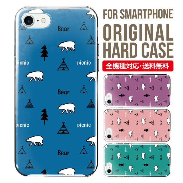 Rakuten - スマホケース ハード 全機種対応 iPhone17 ケース iPhone air iphone16e 16pro iphone16 iphone15 14 13 mini pro Max カバー iPhone SE 第3世代 携帯ケース oppo reno 11a 9a AQUOS wish5 wish4 sense9 snese8 sense7 Galaxy a53 s25 s24 xperia 10 5 iv vi