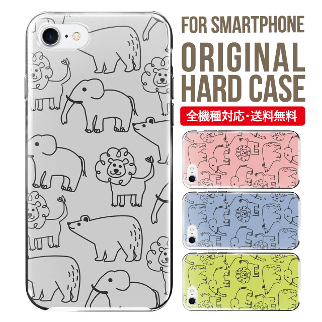 Rakuten - スマホケース ハード 全機種対応 iPhone17 ケース iPhone air iphone16e 16pro iphone16 iphone15 14 13 mini pro Max カバー iPhone SE 第3世代 携帯ケース oppo reno 11a 9a AQUOS wish5 wish4 sense9 snese8 sense7 Galaxy a53 s25 s24 xperia 10 5 iv vi