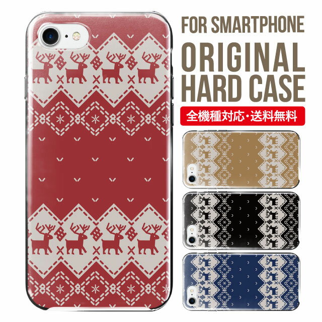 iphone 4s - スマホケース ハード 全機種対応 iPhone17 ケース iPhone air iphone16e 16pro iphone16 iphone15 14 13 mini pro Max カバー iPhone SE 第3世代 携帯ケース oppo reno 11a 9a AQUOS wish5 wish4 sense9 snese8 sense7 Galaxy a53 s25 s24 xperia 10 5 iv vi