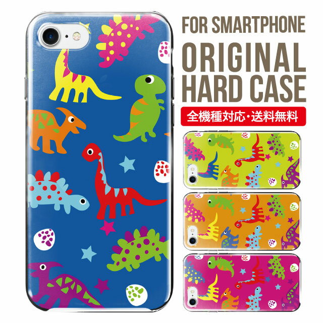 樂天商城 - スマホケース ハード 全機種対応 iPhone17 ケース iPhone air iphone16e 16pro iphone16 iphone15 14 13 mini pro Max カバー iPhone SE 第3世代 携帯ケース oppo reno 11a 9a AQUOS wish5 wish4 sense9 snese8 sense7 Galaxy a53 s25 s24 xperia 10 5 iv vi