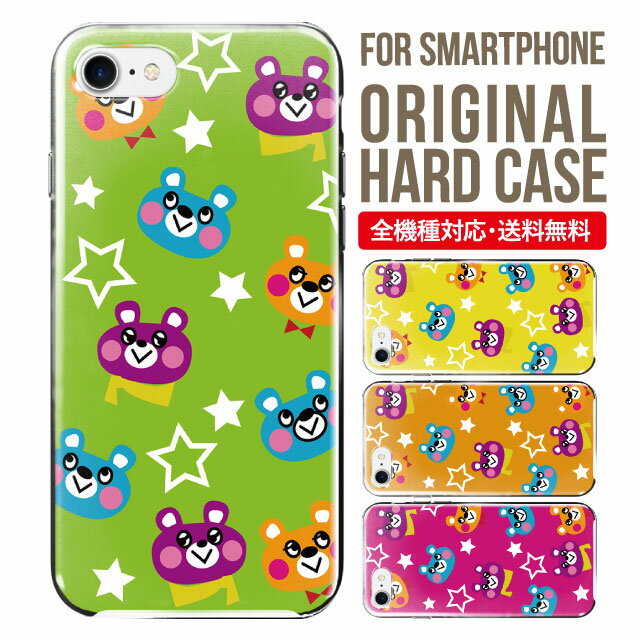 iphone 4s - スマホケース ハード 全機種対応 iPhone17 ケース iPhone air iphone16e 16pro iphone16 iphone15 14 13 mini pro Max カバー iPhone SE 第3世代 携帯ケース oppo reno 11a 9a AQUOS wish5 wish4 sense9 snese8 sense7 Galaxy a53 s25 s24 xperia 10 5 iv vi