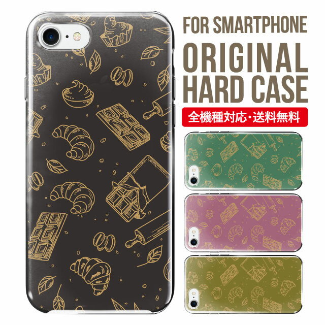 樂天商城 - スマホケース ハード 全機種対応 iPhone17 ケース iPhone air iphone16e 16pro iphone16 iphone15 14 13 mini pro Max カバー iPhone SE 第3世代 携帯ケース oppo reno 11a 9a AQUOS wish5 wish4 sense9 snese8 sense7 Galaxy a53 s25 s24 xperia 10 5 iv vi