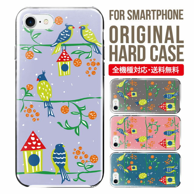 iphone 4s - スマホケース ハード 全機種対応 iPhone17 ケース iPhone air iphone16e 16pro iphone16 iphone15 14 13 mini pro Max カバー iPhone SE 第3世代 携帯ケース oppo reno 11a 9a AQUOS wish5 wish4 sense9 snese8 sense7 Galaxy a53 s25 s24 xperia 10 5 iv vi