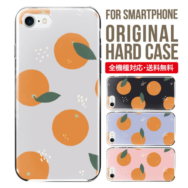 iphone 4s - スマホケース ハード 全機種対応 iPhone17 ケース iPhone air iphone16e 16pro iphone16 iphone15 14 13 mini pro Max カバー iPhone SE 第3世代 携帯ケース oppo reno 11a 9a AQUOS wish5 wish4 sense9 snese8 sense7 Galaxy a53 s25 s24 xperia 10 5 iv vi