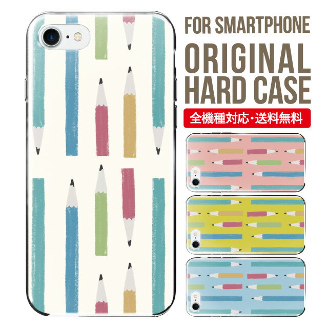 iphone 4s - スマホケース ハード 全機種対応 iPhone17 ケース iPhone air iphone16e 16pro iphone16 iphone15 14 13 mini pro Max カバー iPhone SE 第3世代 携帯ケース oppo reno 11a 9a AQUOS wish5 wish4 sense9 snese8 sense7 Galaxy a53 s25 s24 xperia 10 5 iv vi