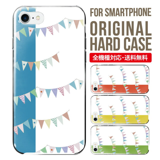 Rakuten - スマホケース ハード 全機種対応 iPhone17 ケース iPhone air iphone16e 16pro iphone16 iphone15 14 13 mini pro Max カバー iPhone SE 第3世代 携帯ケース oppo reno 11a 9a AQUOS wish5 wish4 sense9 snese8 sense7 Galaxy a53 s25 s24 xperia 10 5 iv vi