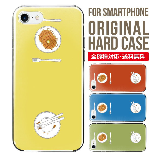 乐天商城 - スマホケース ハード 全機種対応 iPhone17 ケース iPhone air iphone16e 16pro iphone16 iphone15 14 13 mini pro Max カバー iPhone SE 第3世代 携帯ケース oppo reno 11a 9a AQUOS wish5 wish4 sense9 snese8 sense7 Galaxy a53 s25 s24 xperia 10 5 iv vi