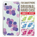 スマホケース ハード 全機種対応 iPhone16e ケース 16pro iphone16 iphone15 iphone13 mini pro Max カバー iPhone SE 第3世代 携帯ケース iPhone 11 iPhone8 oppo reno 11a 9a AQUOS wish3 wish4 sense8 snese7 sense6 Galaxy a53 s24 s23 xperia 10 5 iv vi