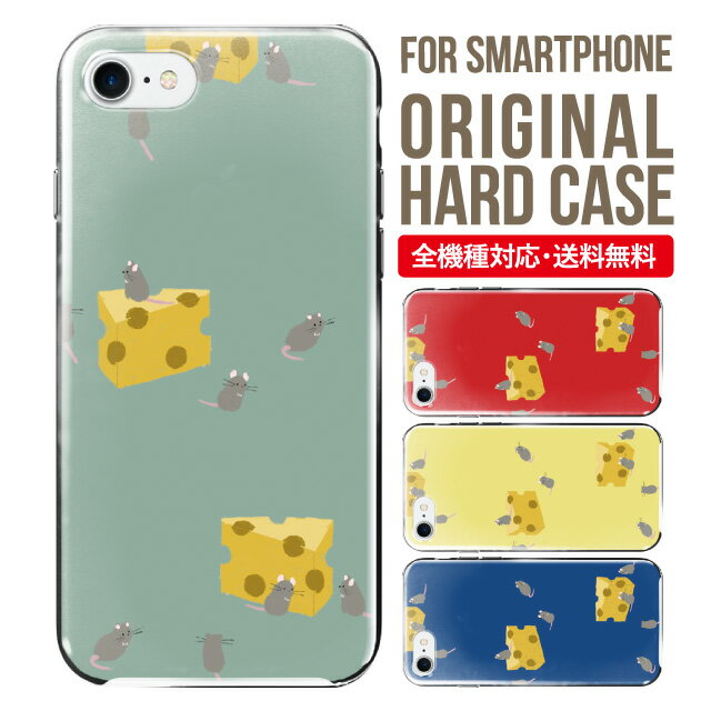 iphone 4s - スマホケース ハード 全機種対応 iPhone17 ケース iPhone air iphone16e 16pro iphone16 iphone15 14 13 mini pro Max カバー iPhone SE 第3世代 携帯ケース oppo reno 11a 9a AQUOS wish5 wish4 sense9 snese8 sense7 Galaxy a53 s25 s24 xperia 10 5 iv vi