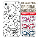 スマホケース ハード 全機種対応 iPhone16e ケース 16pro iphone16 iphone15 iphone13 mini pro Max カバー iPhone SE 第3世代 携帯ケース iPhone 11 iPhone8 oppo reno 11a 9a AQUOS wish3 wish4 sense8 snese7 sense6 Galaxy a53 s24 s23 xperia 10 5 iv vi