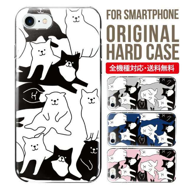 iphone 4s - スマホケース ハード 全機種対応 iPhone17 ケース iPhone air iphone16e 16pro iphone16 iphone15 14 13 mini pro Max カバー iPhone SE 第3世代 携帯ケース oppo reno 11a 9a AQUOS wish5 wish4 sense9 snese8 sense7 Galaxy a53 s25 s24 xperia 10 5 iv vi
