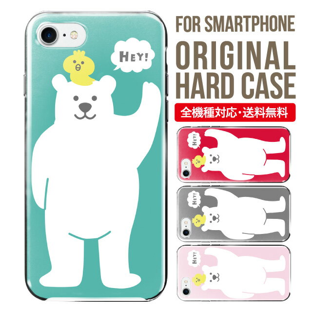 Rakuten - スマホケース ハード 全機種対応 iPhone17 ケース iPhone air iphone16e 16pro iphone16 iphone15 14 13 mini pro Max カバー iPhone SE 第3世代 携帯ケース oppo reno 11a 9a AQUOS wish5 wish4 sense9 snese8 sense7 Galaxy a53 s25 s24 xperia 10 5 iv vi