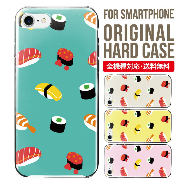 iphone 4s - スマホケース ハード 全機種対応 iPhone17 ケース iPhone air iphone16e 16pro iphone16 iphone15 14 13 mini pro Max カバー iPhone SE 第3世代 携帯ケース oppo reno 11a 9a AQUOS wish5 wish4 sense9 snese8 sense7 Galaxy a53 s25 s24 xperia 10 5 iv vi