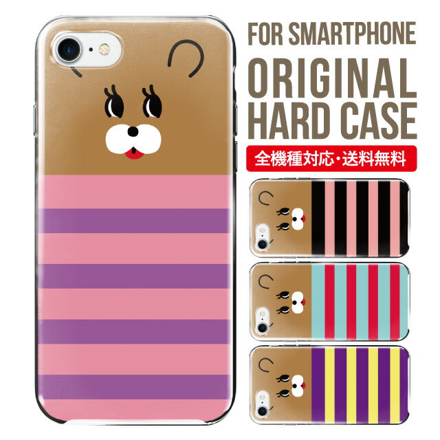 iphone 4s - スマホケース ハード 全機種対応 iPhone17 ケース iPhone air iphone16e 16pro iphone16 iphone15 14 13 mini pro Max カバー iPhone SE 第3世代 携帯ケース oppo reno 11a 9a AQUOS wish5 wish4 sense9 snese8 sense7 Galaxy a53 s25 s24 xperia 10 5 iv vi