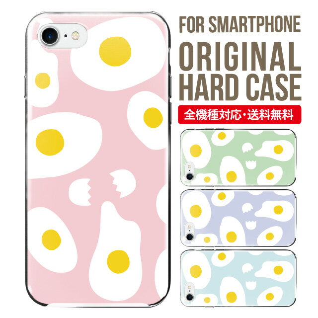 iphone 4s - スマホケース ハード 全機種対応 iPhone17 ケース iPhone air iphone16e 16pro iphone16 iphone15 14 13 mini pro Max カバー iPhone SE 第3世代 携帯ケース oppo reno 11a 9a AQUOS wish5 wish4 sense9 snese8 sense7 Galaxy a53 s25 s24 xperia 10 5 iv vi