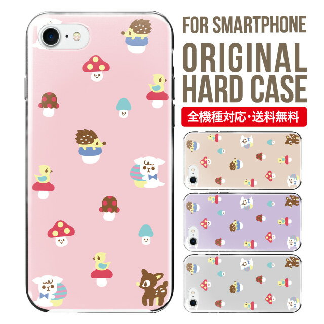 乐天商城 - スマホケース ハード 全機種対応 iPhone17 ケース iPhone air iphone16e 16pro iphone16 iphone15 14 13 mini pro Max カバー iPhone SE 第3世代 携帯ケース oppo reno 11a 9a AQUOS wish5 wish4 sense9 snese8 sense7 Galaxy a53 s25 s24 xperia 10 5 iv vi