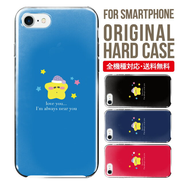 Rakuten - スマホケース ハード 全機種対応 iPhone17 ケース iPhone air iphone16e 16pro iphone16 iphone15 14 13 mini pro Max カバー iPhone SE 第3世代 携帯ケース oppo reno 11a 9a AQUOS wish5 wish4 sense9 snese8 sense7 Galaxy a53 s25 s24 xperia 10 5 iv vi