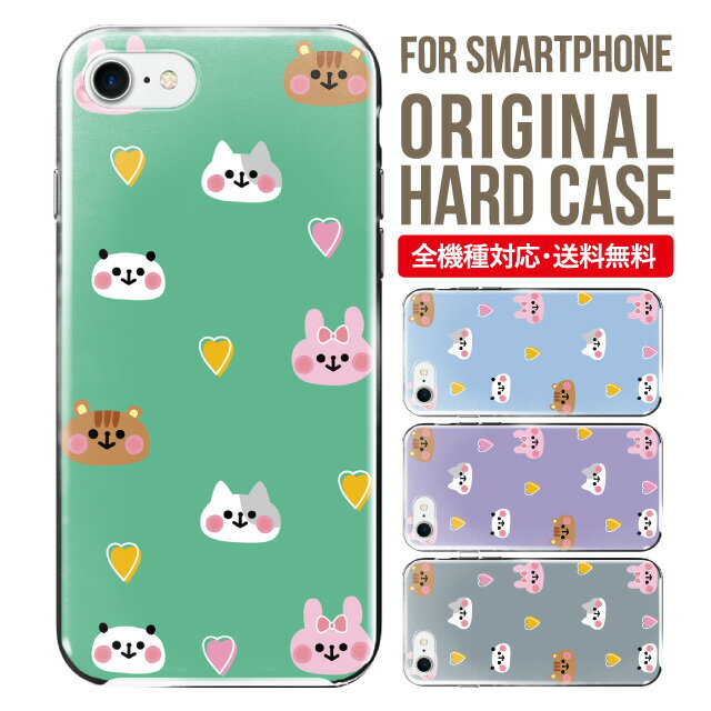 樂天商城 - スマホケース ハード 全機種対応 iPhone17 ケース iPhone air iphone16e 16pro iphone16 iphone15 14 13 mini pro Max カバー iPhone SE 第3世代 携帯ケース oppo reno 11a 9a AQUOS wish5 wish4 sense9 snese8 sense7 Galaxy a53 s25 s24 xperia 10 5 iv vi