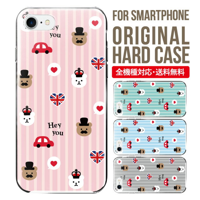 乐天商城 - スマホケース ハード 全機種対応 iPhone17 ケース iPhone air iphone16e 16pro iphone16 iphone15 14 13 mini pro Max カバー iPhone SE 第3世代 携帯ケース oppo reno 11a 9a AQUOS wish5 wish4 sense9 snese8 sense7 Galaxy a53 s25 s24 xperia 10 5 iv vi