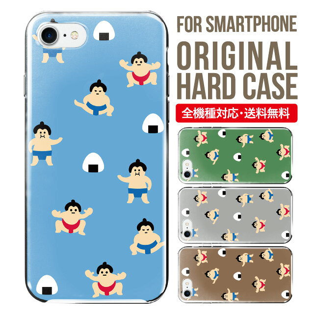 楽天市場】スマホケース 相撲（ケース・カバー｜スマートフォン・携帯