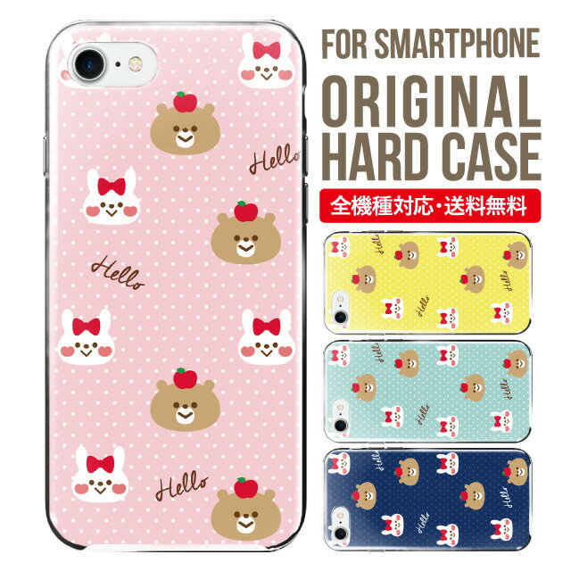 iphone 4s - スマホケース ハード 全機種対応 iPhone17 ケース iPhone air iphone16e 16pro iphone16 iphone15 14 13 mini pro Max カバー iPhone SE 第3世代 携帯ケース oppo reno 11a 9a AQUOS wish5 wish4 sense9 snese8 sense7 Galaxy a53 s25 s24 xperia 10 5 iv vi