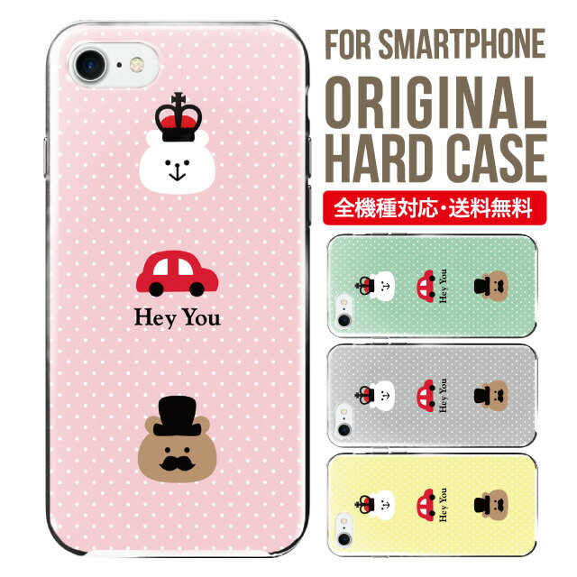 iphone 4s - スマホケース ハード 全機種対応 iPhone17 ケース iPhone air iphone16e 16pro iphone16 iphone15 14 13 mini pro Max カバー iPhone SE 第3世代 携帯ケース oppo reno 11a 9a AQUOS wish5 wish4 sense9 snese8 sense7 Galaxy a53 s25 s24 xperia 10 5 iv vi