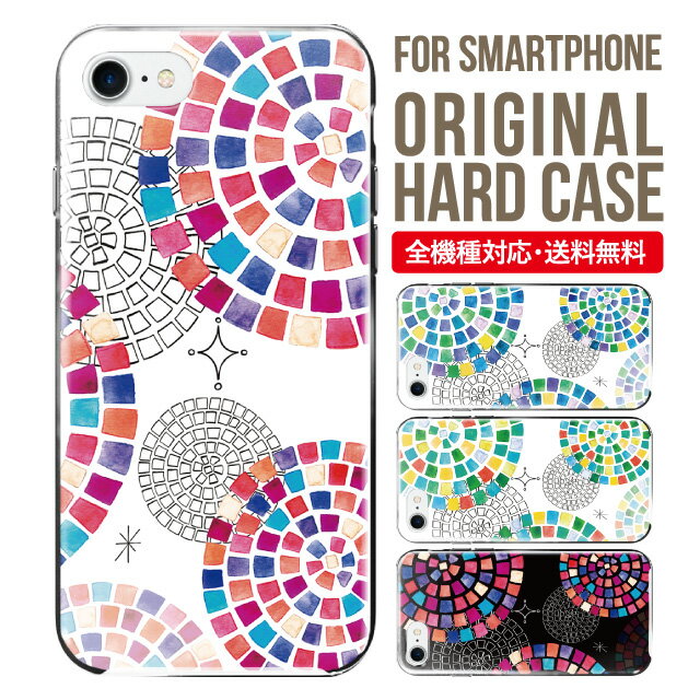 スマホケース ハード 全機種対応 iPhone17 ケース iPhone air iphone16e 16pro iphone16 iphone15 14 13 mini pro Max カバー iPhone SE 第3世代 携帯ケース oppo reno 11a 9a AQUOS wish5 wish4 sense9 snese8 sense7 Galaxy a53 s25 s24 xperia 10 5 iv vi