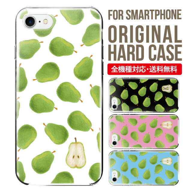 Rakuten - スマホケース ハード 全機種対応 iPhone17 ケース iPhone air iphone16e 16pro iphone16 iphone15 14 13 mini pro Max カバー iPhone SE 第3世代 携帯ケース oppo reno 11a 9a AQUOS wish5 wish4 sense9 snese8 sense7 Galaxy a53 s25 s24 xperia 10 5 iv vi