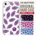 スマホケース ハード 全機種対応 iPhone16e ケース 16pro iphone16 iphone15 iphone13 mini pro Max カバー iPhone SE 第3世代 携帯ケース iPhone 11 iPhone8 oppo reno 11a 9a AQUOS wish3 wish4 sense8 snese7 sense6 Galaxy a53 s24 s23 xperia 10 5 iv vi