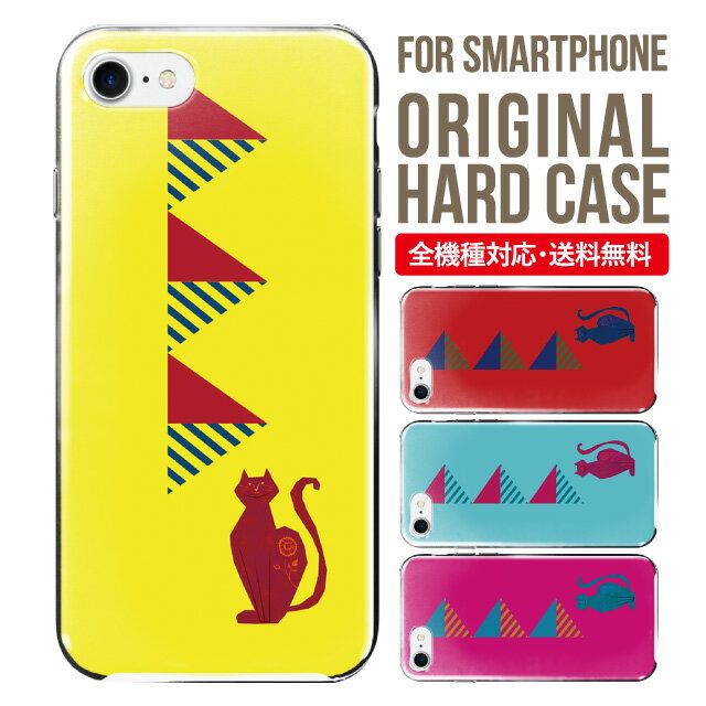 Rakuten - スマホケース ハード 全機種対応 iPhone17 ケース iPhone air iphone16e 16pro iphone16 iphone15 14 13 mini pro Max カバー iPhone SE 第3世代 携帯ケース oppo reno 11a 9a AQUOS wish5 wish4 sense9 snese8 sense7 Galaxy a53 s25 s24 xperia 10 5 iv vi