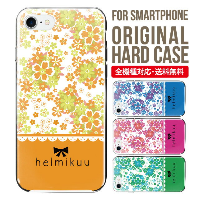 iphone 4s - スマホケース ハード 全機種対応 iPhone17 ケース iPhone air iphone16e 16pro iphone16 iphone15 14 13 mini pro Max カバー iPhone SE 第3世代 携帯ケース oppo reno 11a 9a AQUOS wish5 wish4 sense9 snese8 sense7 Galaxy a53 s25 s24 xperia 10 5 iv vi