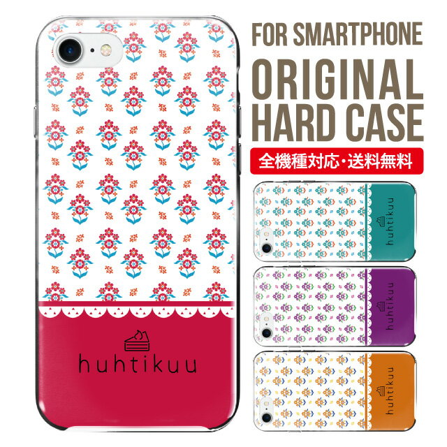 乐天商城 - スマホケース ハード 全機種対応 iPhone17 ケース iPhone air iphone16e 16pro iphone16 iphone15 14 13 mini pro Max カバー iPhone SE 第3世代 携帯ケース oppo reno 11a 9a AQUOS wish5 wish4 sense9 snese8 sense7 Galaxy a53 s25 s24 xperia 10 5 iv vi
