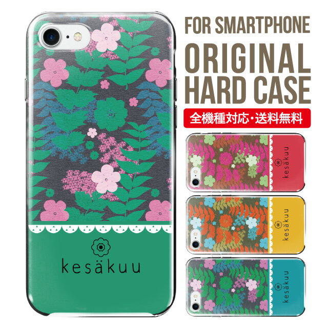 Rakuten - スマホケース ハード 全機種対応 iPhone17 ケース iPhone air iphone16e 16pro iphone16 iphone15 14 13 mini pro Max カバー iPhone SE 第3世代 携帯ケース oppo reno 11a 9a AQUOS wish5 wish4 sense9 snese8 sense7 Galaxy a53 s25 s24 xperia 10 5 iv vi