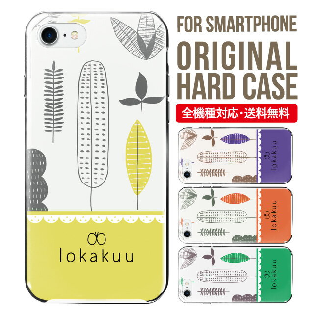 iphone 4s - スマホケース ハード 全機種対応 iPhone17 ケース iPhone air iphone16e 16pro iphone16 iphone15 14 13 mini pro Max カバー iPhone SE 第3世代 携帯ケース oppo reno 11a 9a AQUOS wish5 wish4 sense9 snese8 sense7 Galaxy a53 s25 s24 xperia 10 5 iv vi