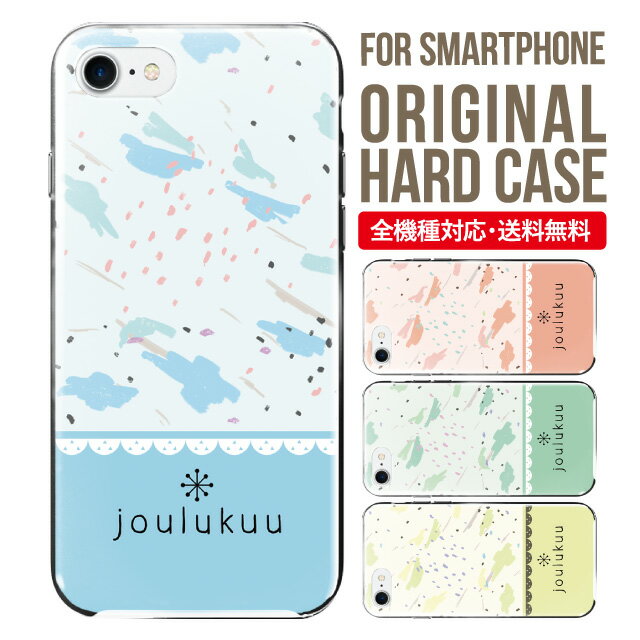 樂天商城 - スマホケース ハード 全機種対応 iPhone17 ケース iPhone air iphone16e 16pro iphone16 iphone15 14 13 mini pro Max カバー iPhone SE 第3世代 携帯ケース oppo reno 11a 9a AQUOS wish5 wish4 sense9 snese8 sense7 Galaxy a53 s25 s24 xperia 10 5 iv vi