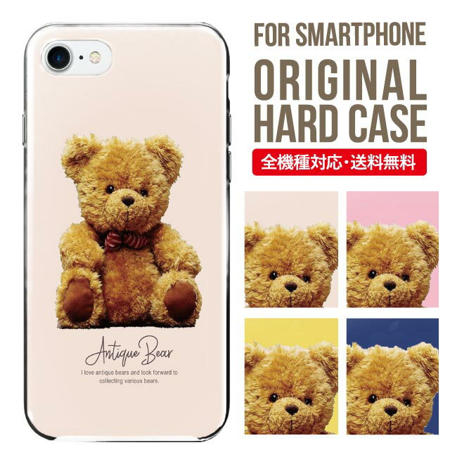 iphone 4s - スマホケース ハード 全機種対応 iPhone17 ケース iPhone air iphone16e 16pro iphone16 iphone15 14 13 mini pro Max カバー iPhone SE 第3世代 携帯ケース oppo reno 11a 9a AQUOS wish5 wish4 sense9 snese8 sense7 Galaxy a53 s25 s24 xperia 10 5 iv vi 13
