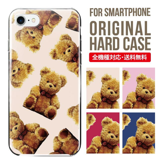 iphone 4s - スマホケース ハード 全機種対応 iPhone17 ケース iPhone air iphone16e 16pro iphone16 iphone15 14 13 mini pro Max カバー iPhone SE 第3世代 携帯ケース oppo reno 11a 9a AQUOS wish5 wish4 sense9 snese8 sense7 Galaxy a53 s25 s24 xperia 10 5 iv vi 13